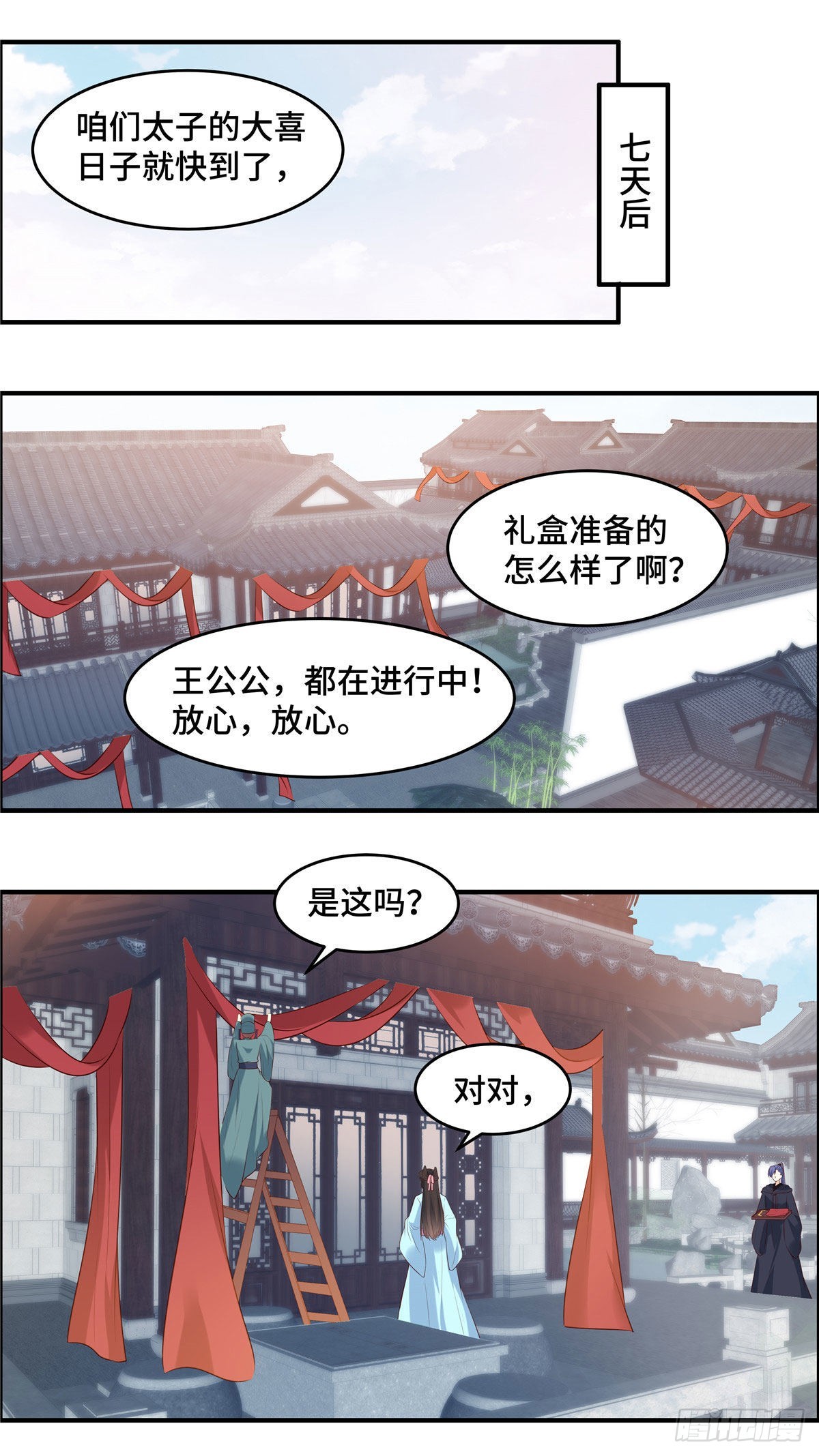 第75话 你不该这么说！0