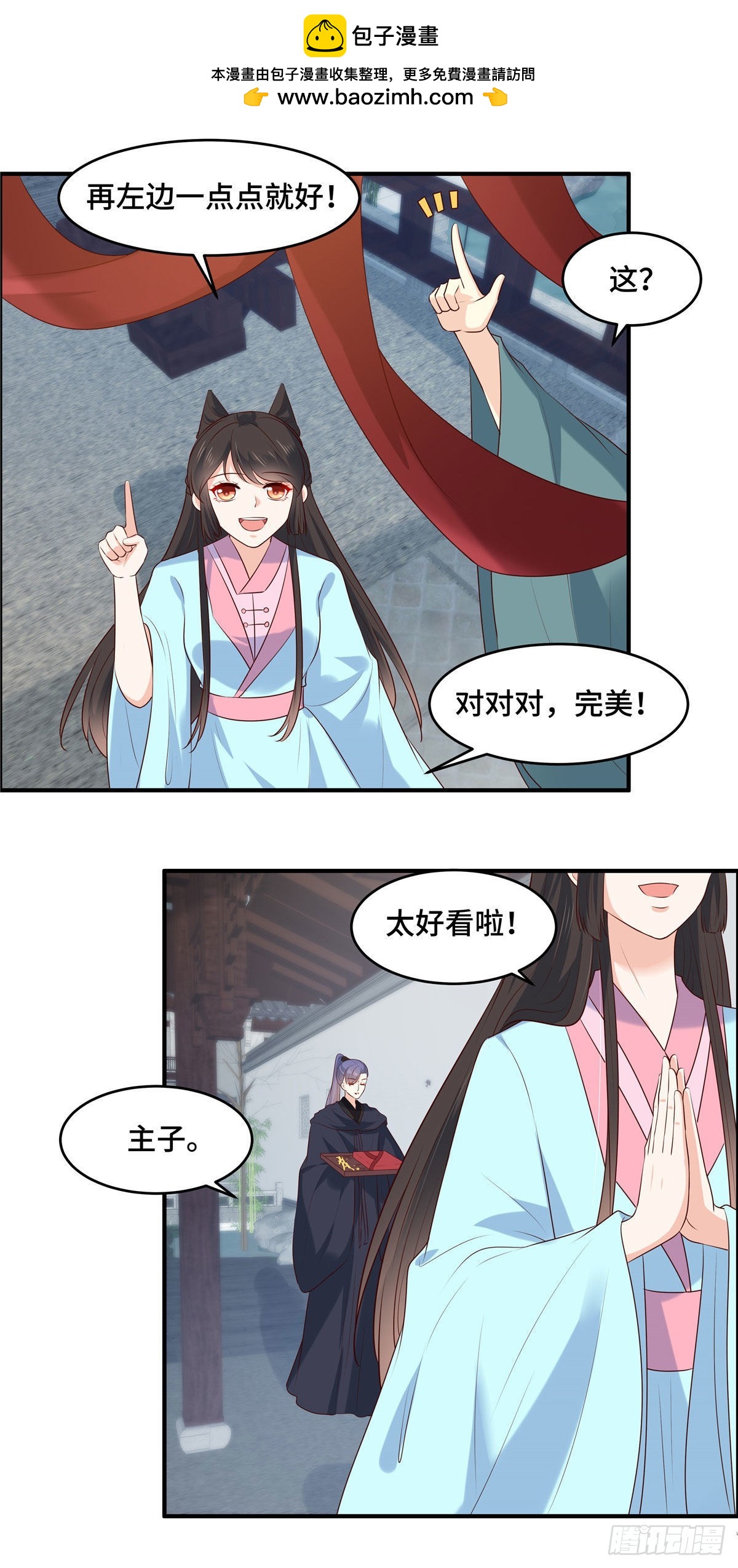 第75话 你不该这么说！1