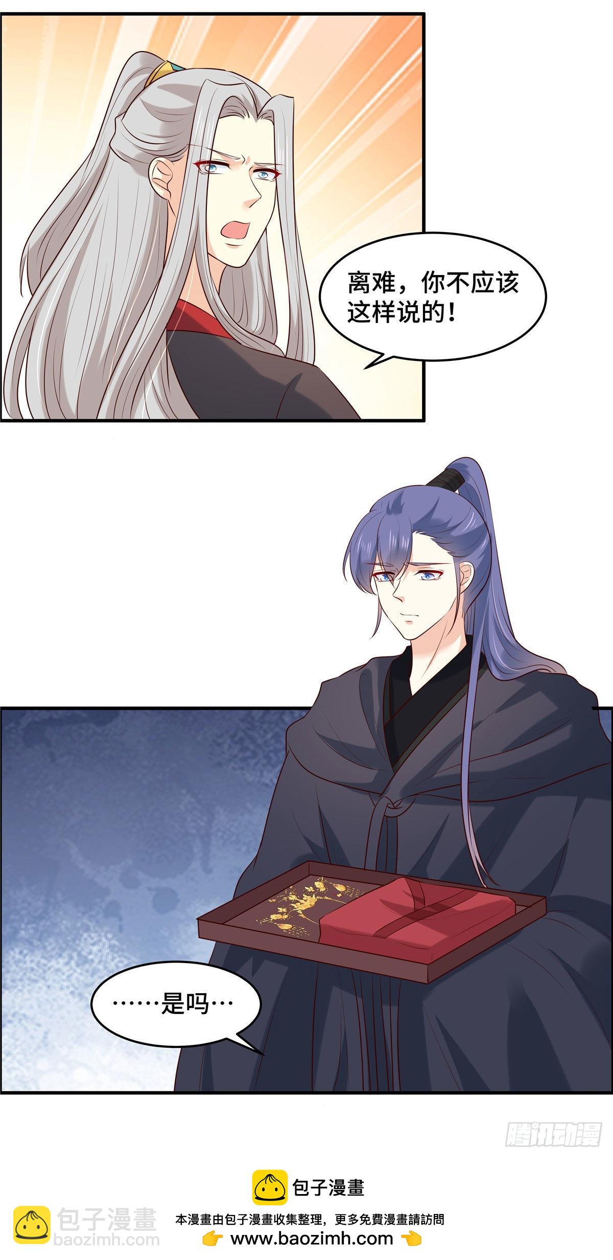 第75话 你不该这么说！11