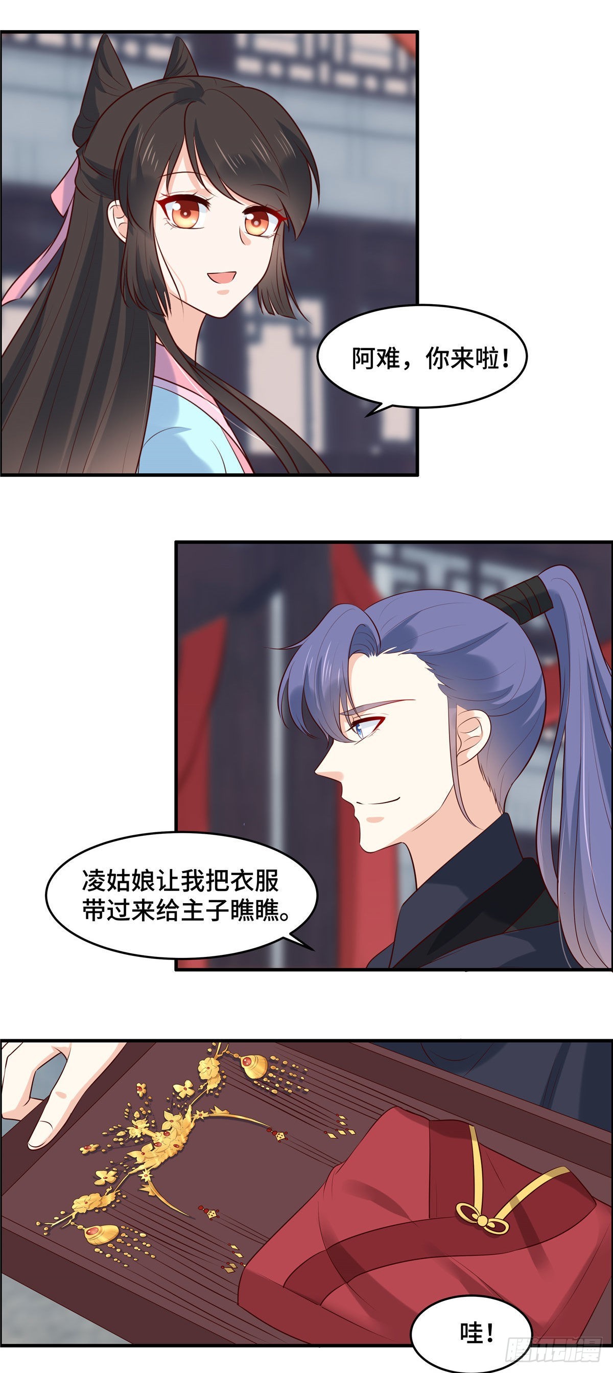 第75话 你不该这么说！2