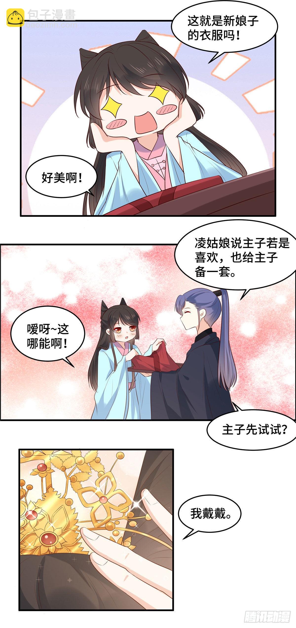 第75话 你不该这么说！3