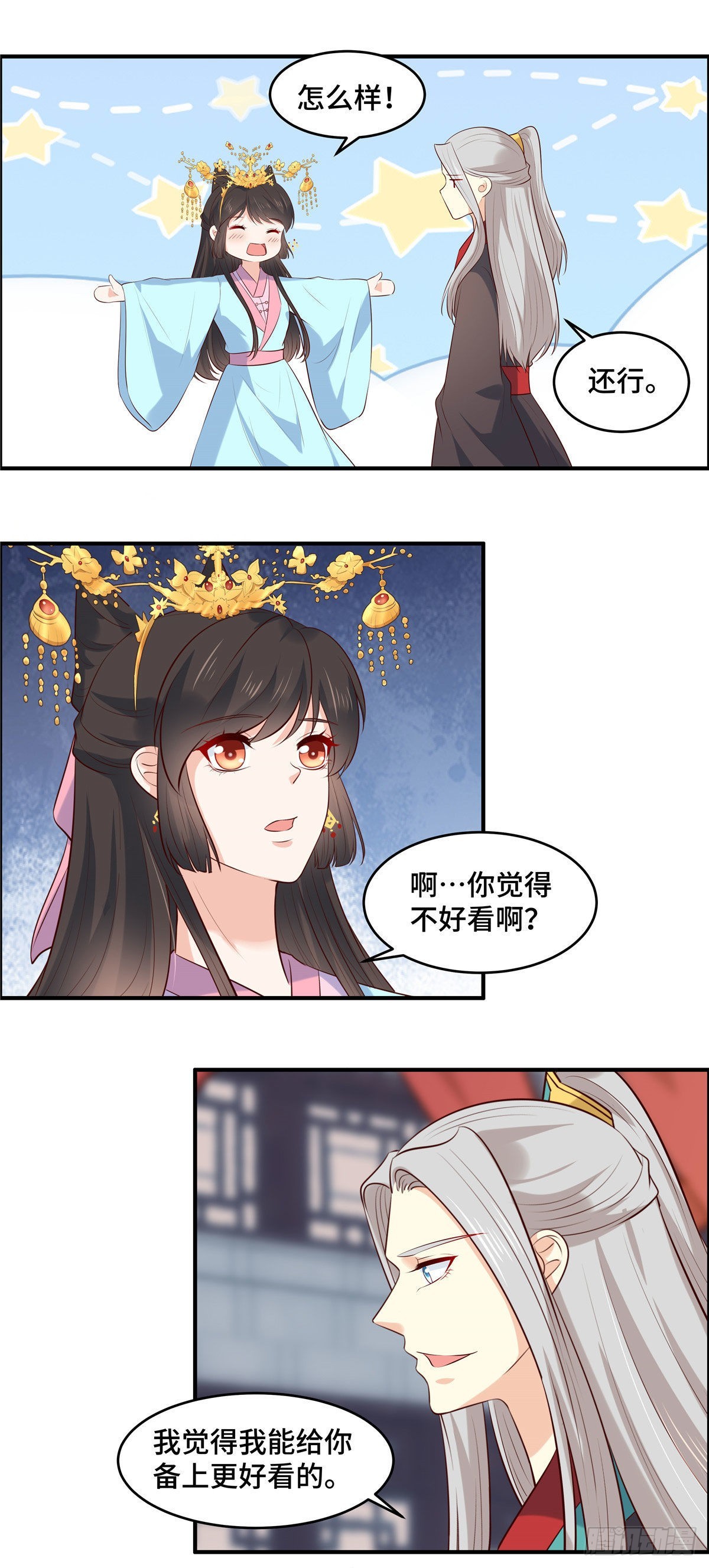 第75话 你不该这么说！6