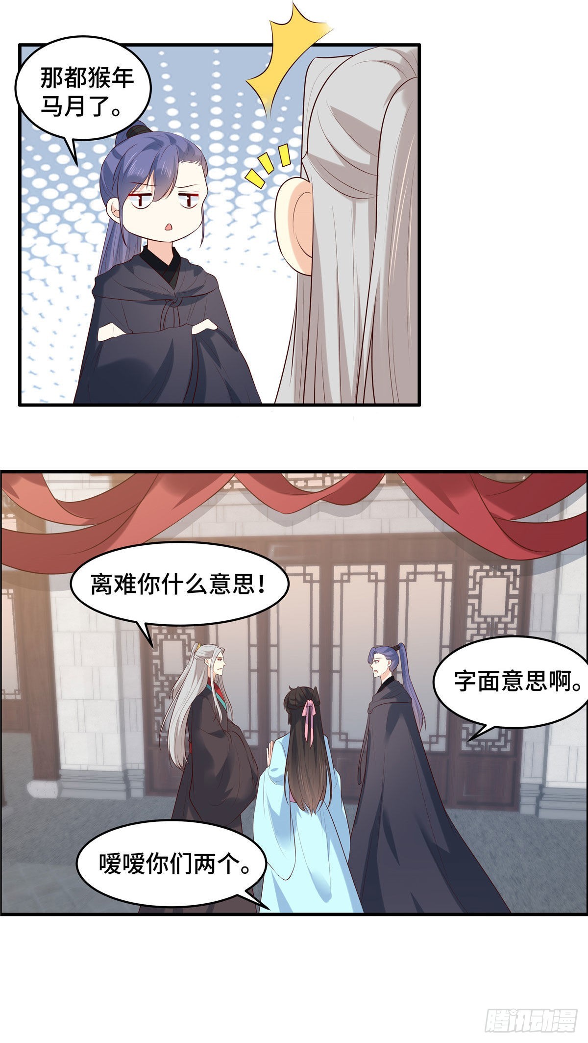 第75话 你不该这么说！7