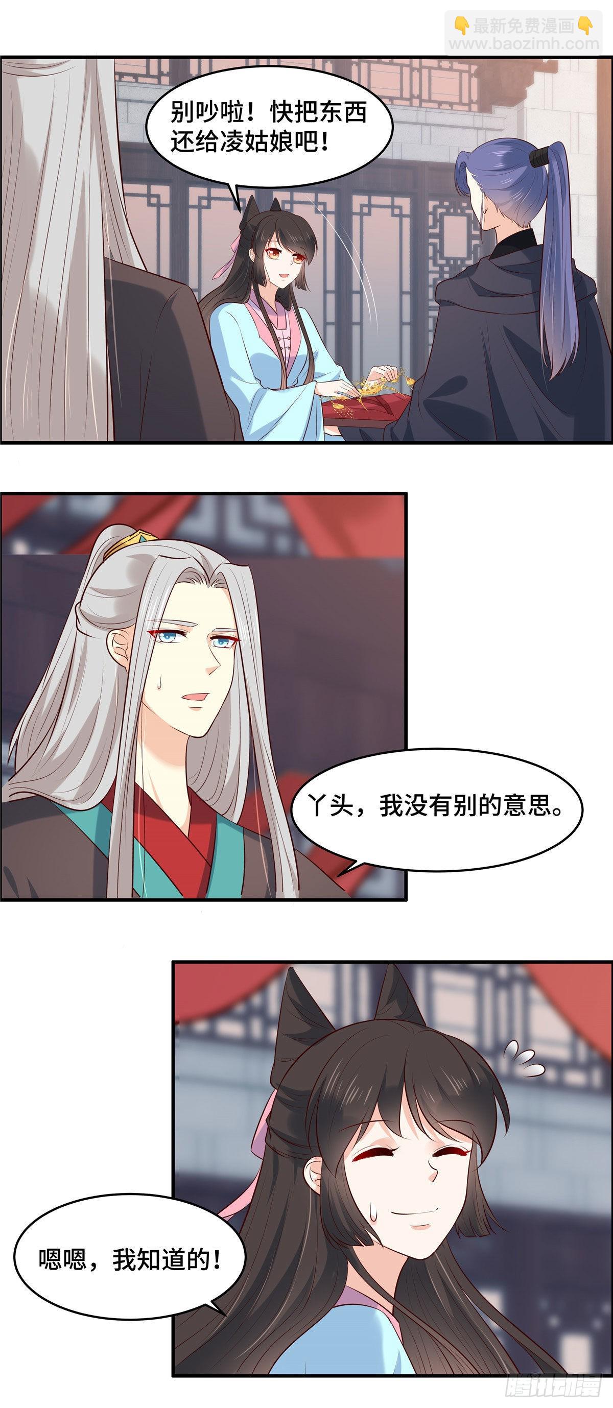 第75话 你不该这么说！9