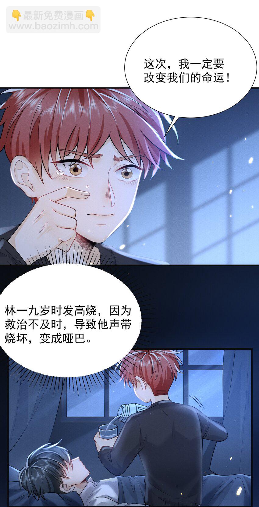 001 我弟好像有点问题耶！24