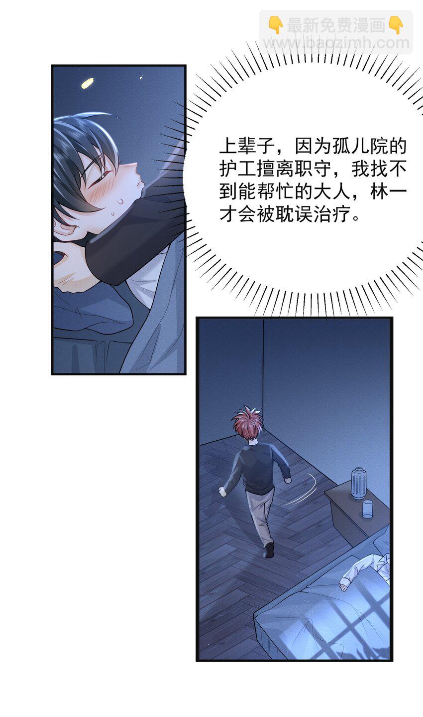 001 我弟好像有点问题耶！26