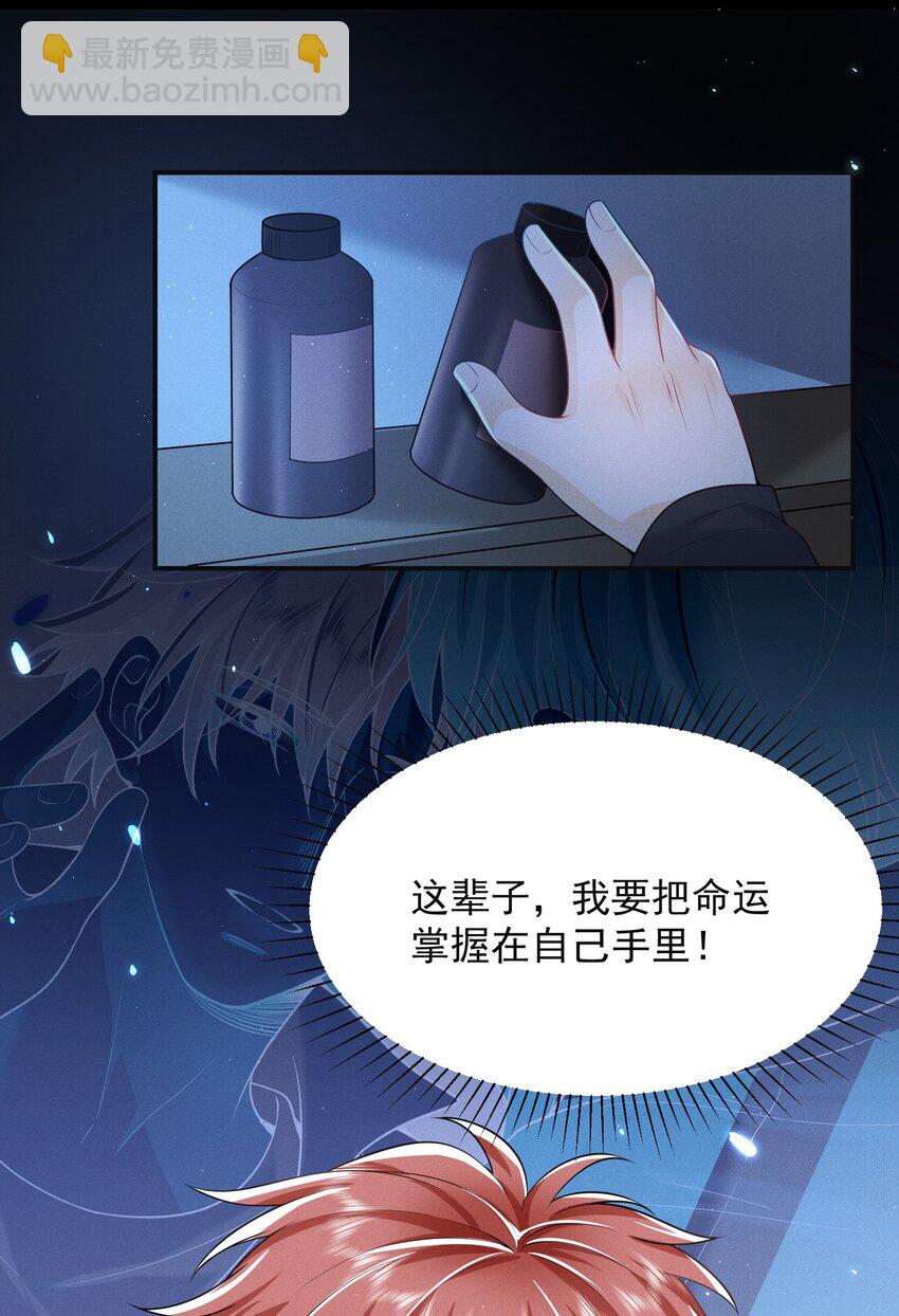 001 我弟好像有点问题耶！31