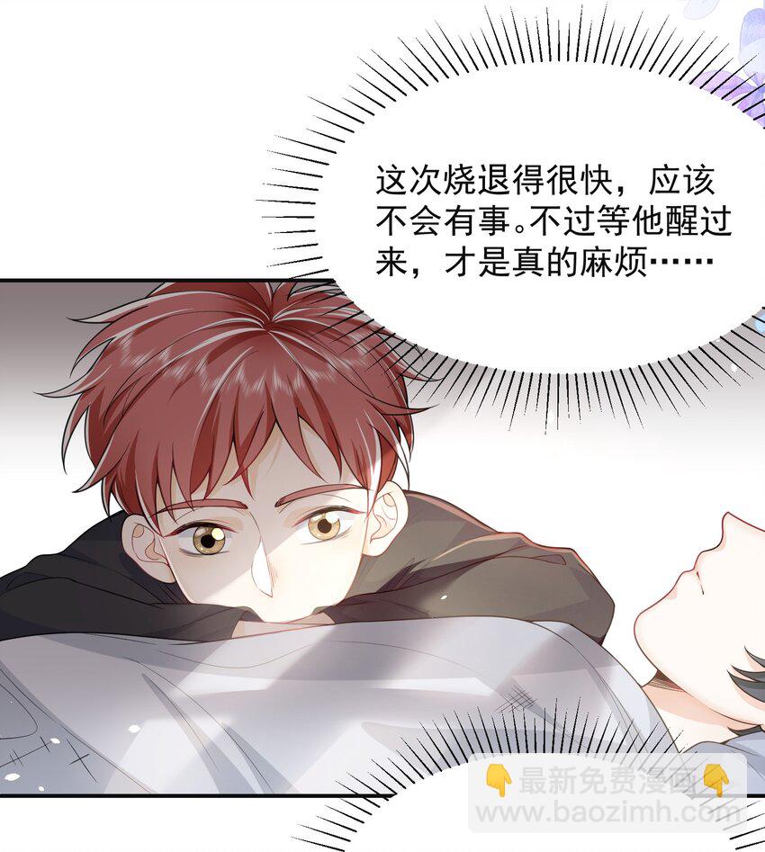 001 我弟好像有点问题耶！35