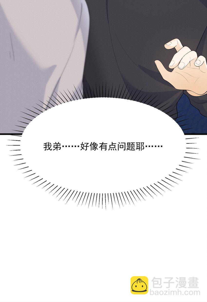 001 我弟好像有点问题耶！41