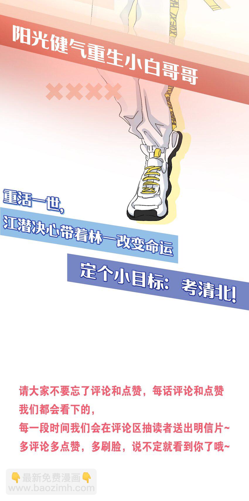 001 我弟好像有点问题耶！45