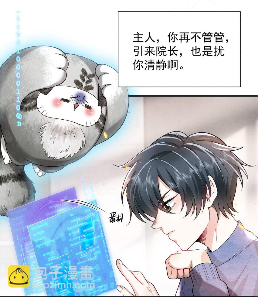 007 你不是我弟弟！17