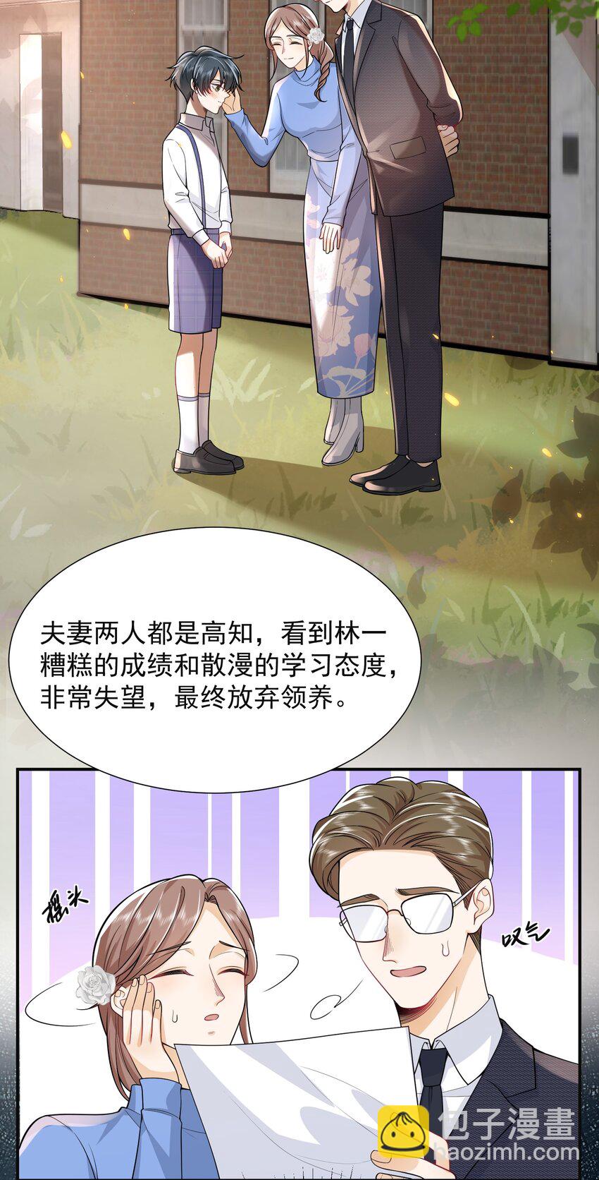 007 你不是我弟弟！3
