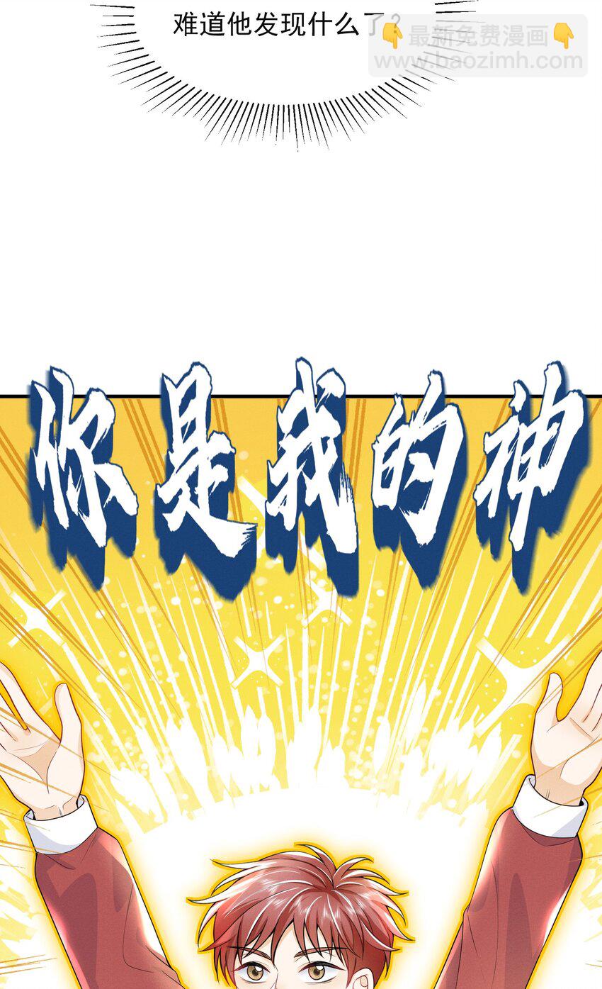 007 你不是我弟弟！32