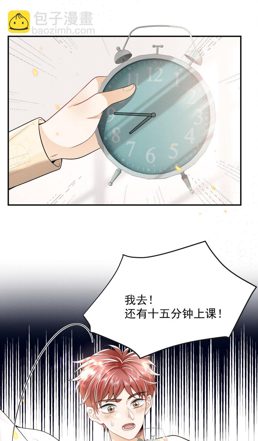 007 你不是我弟弟！39