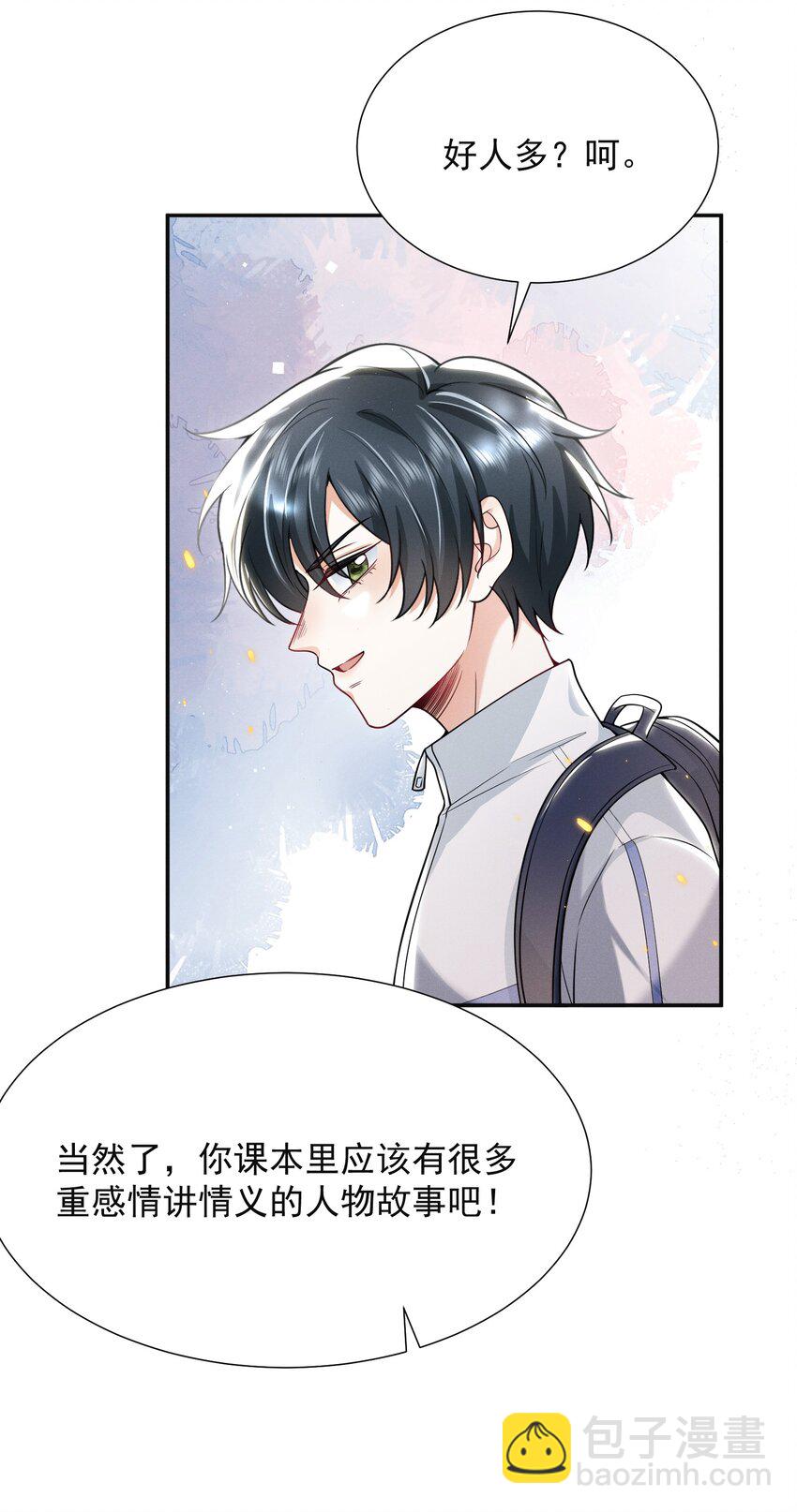 009 欺负我的人都死的挺惨的！19