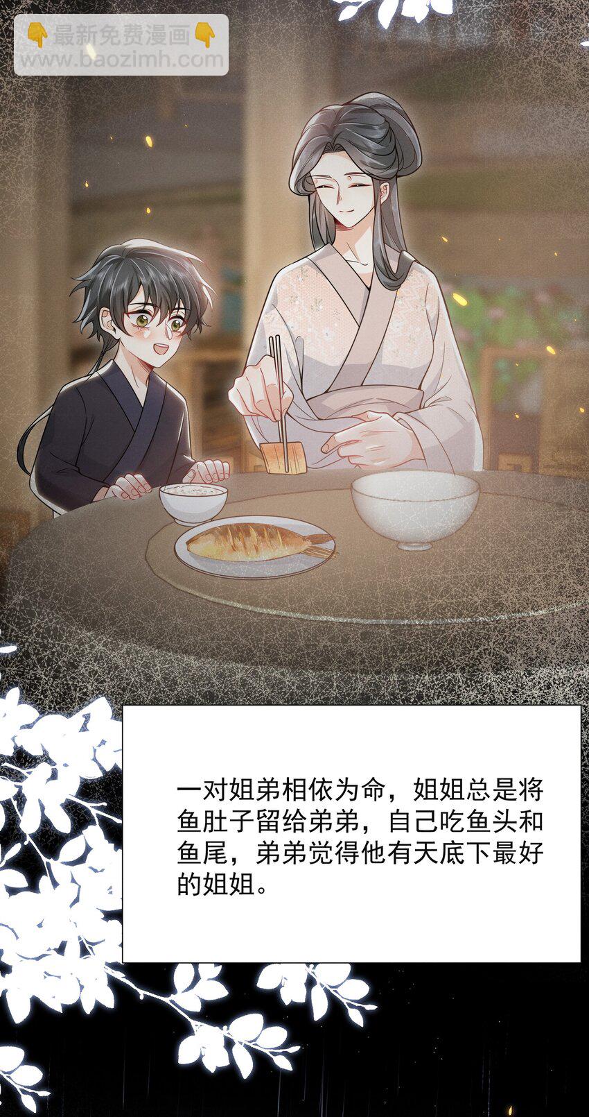 009 欺负我的人都死的挺惨的！21