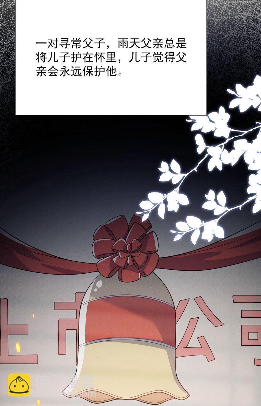 009 欺负我的人都死的挺惨的！23