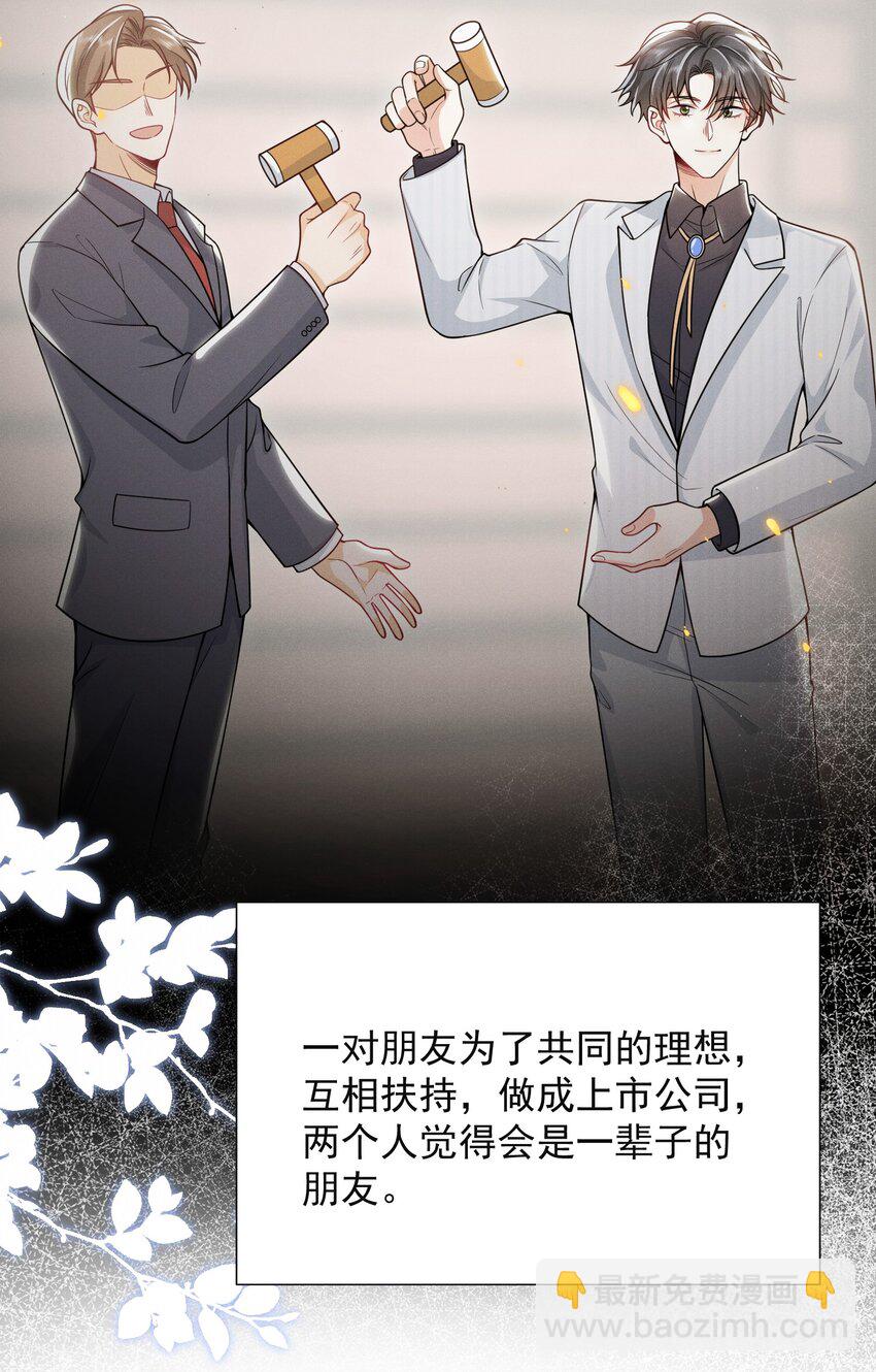 009 欺负我的人都死的挺惨的！24