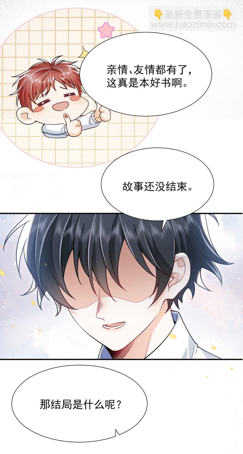 009 欺负我的人都死的挺惨的！25