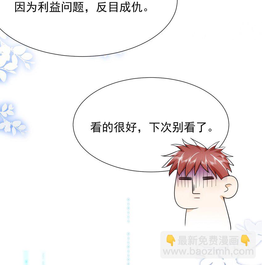 009 欺负我的人都死的挺惨的！27