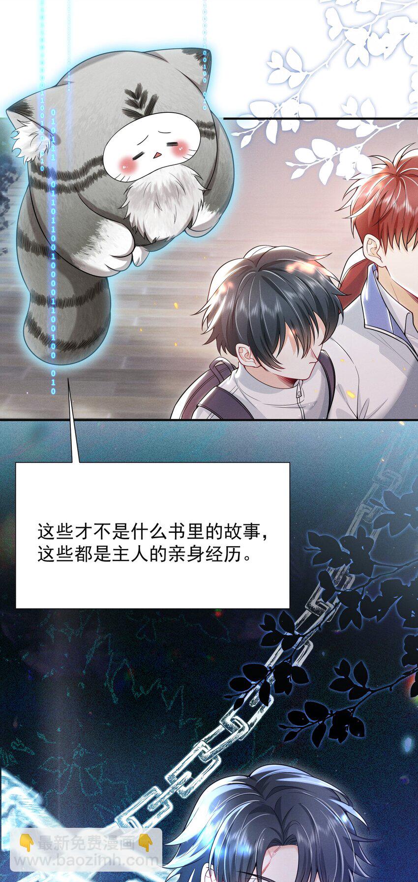 009 欺负我的人都死的挺惨的！28