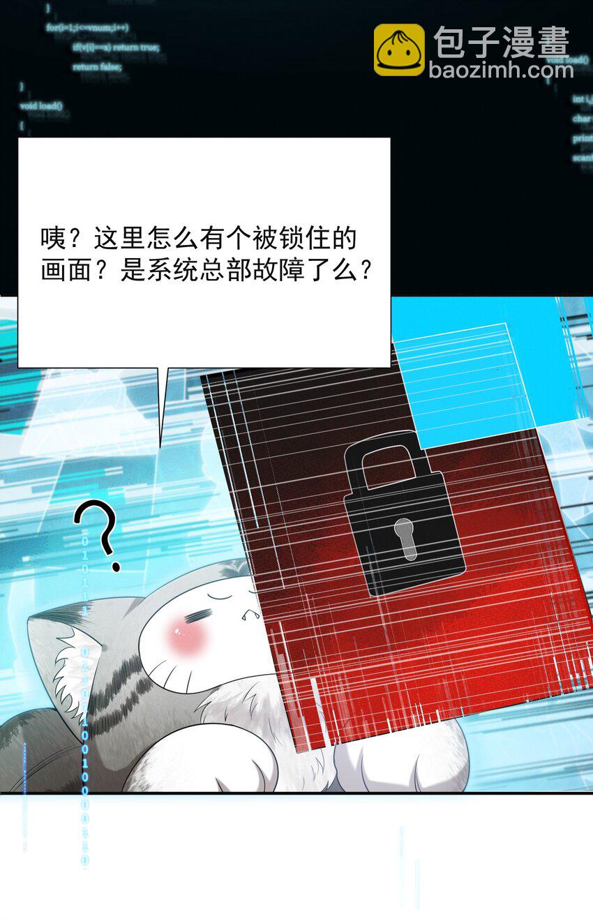 009 欺负我的人都死的挺惨的！31
