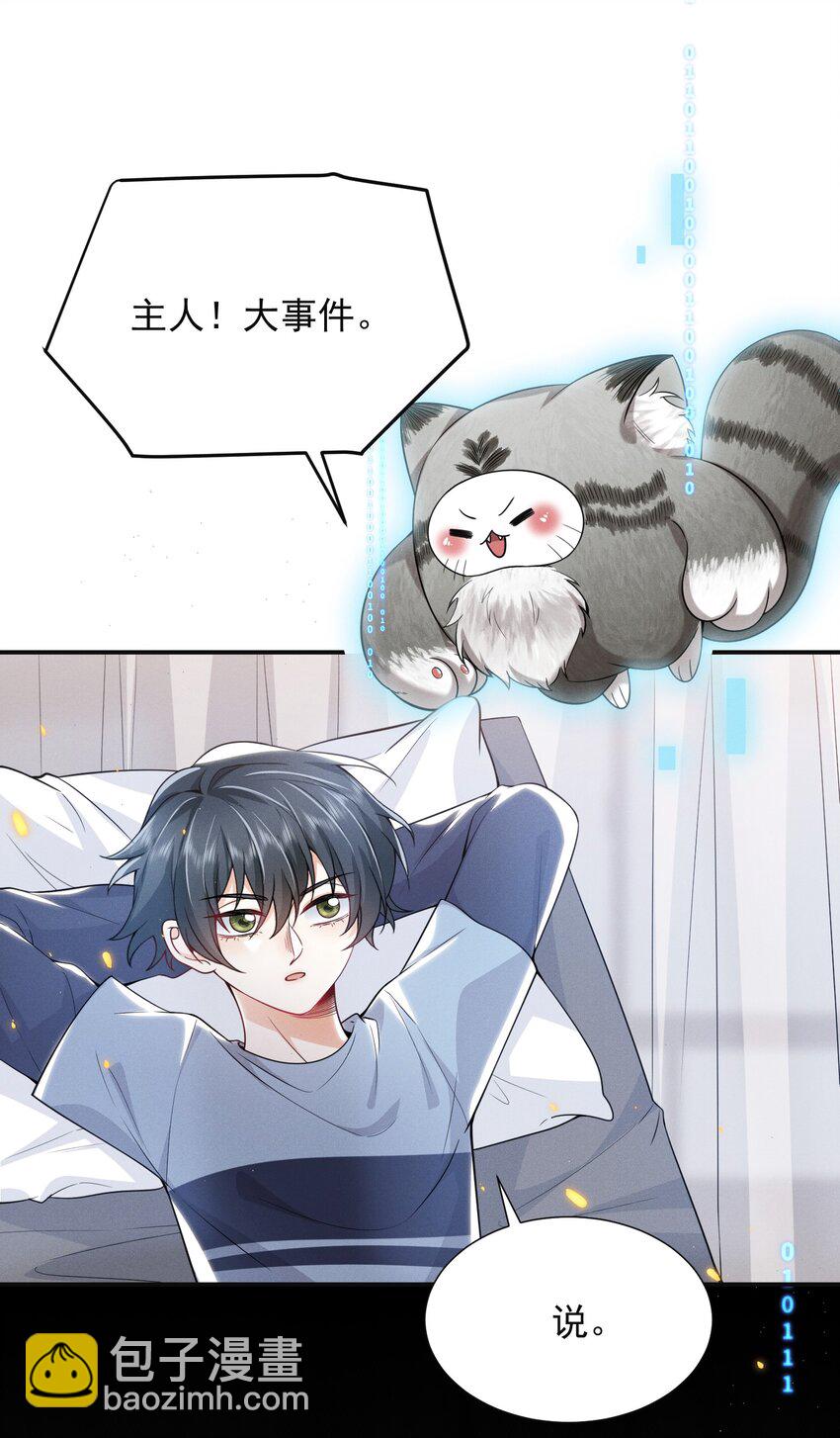 009 欺负我的人都死的挺惨的！38