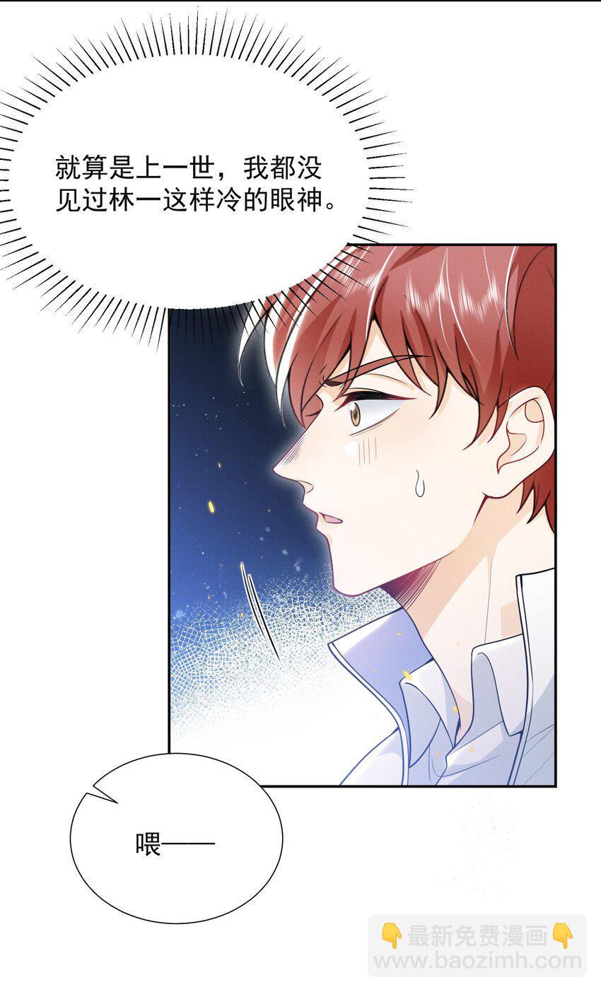 009 欺负我的人都死的挺惨的！9