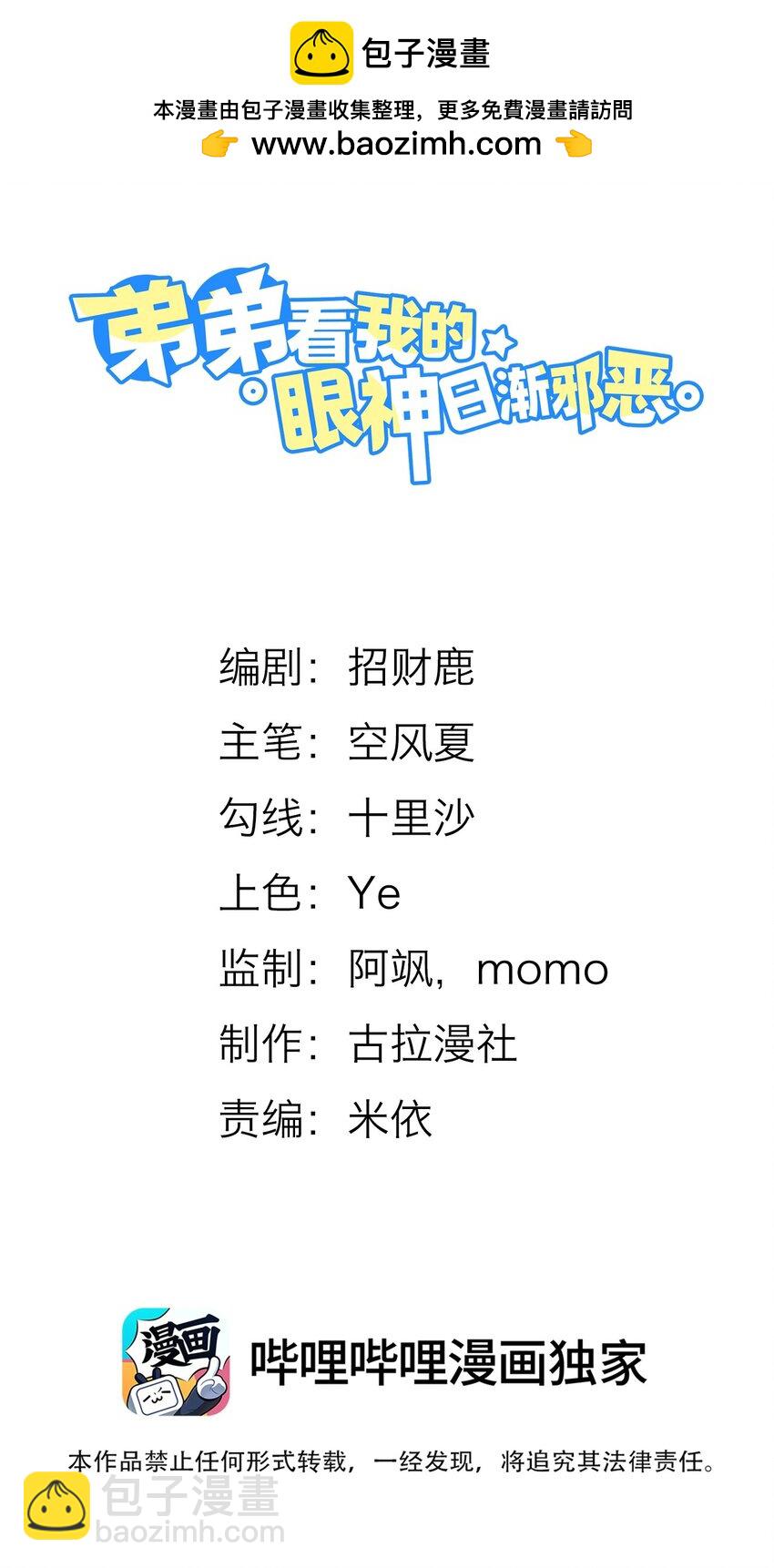 010 这是要搞事的表情啊！1