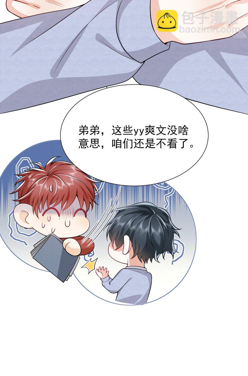 010 这是要搞事的表情啊！13