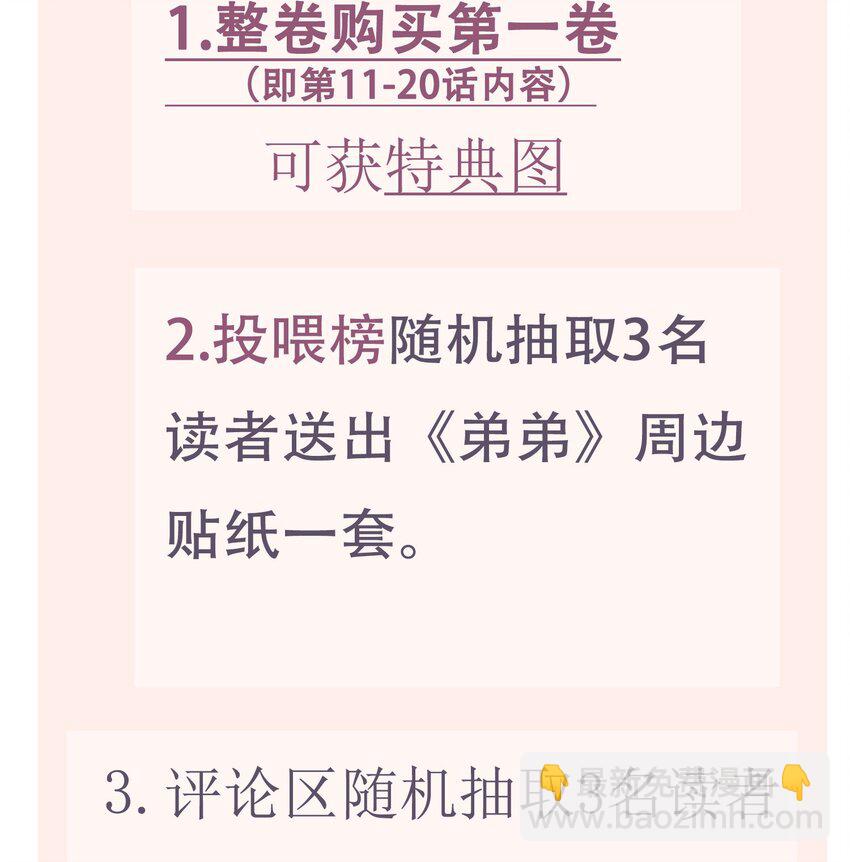 福利 活动6