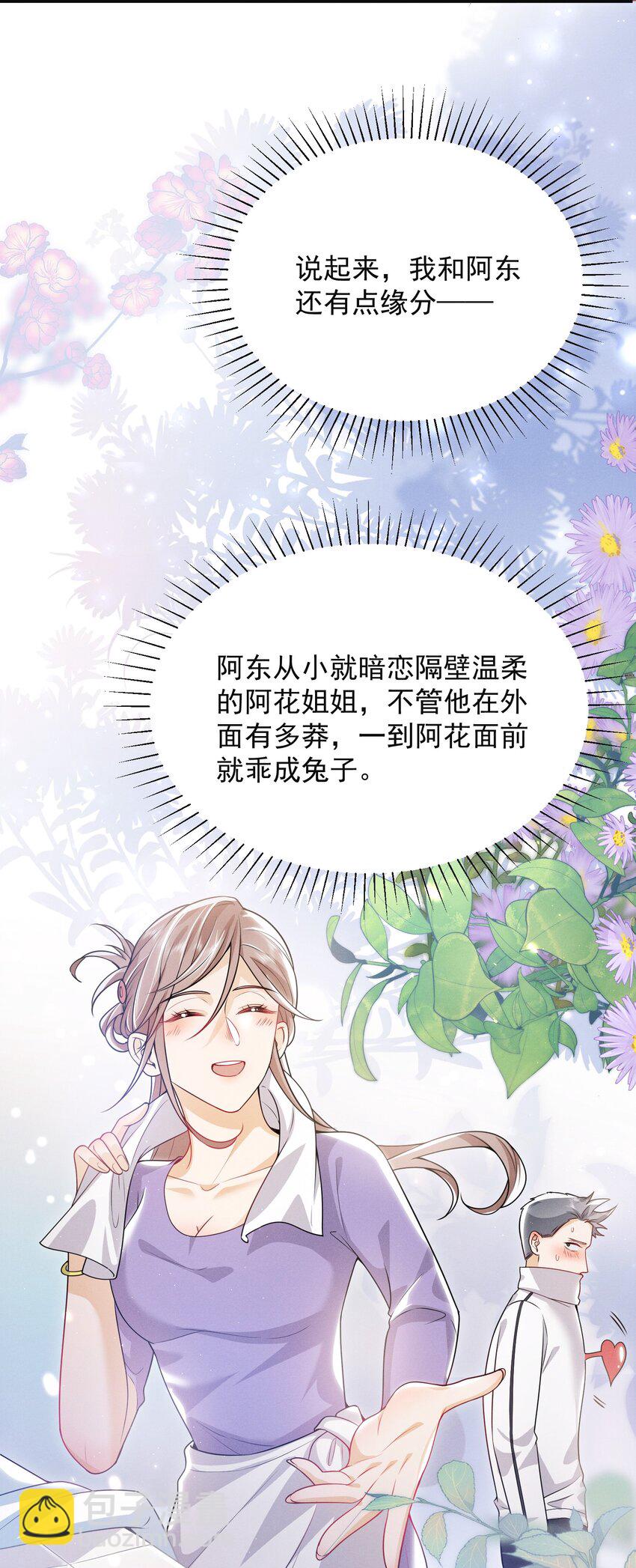 011 你这坑哥玩意儿！16