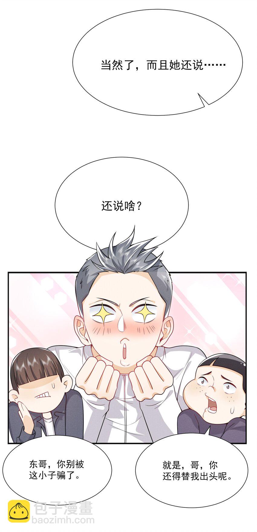 011 你这坑哥玩意儿！18