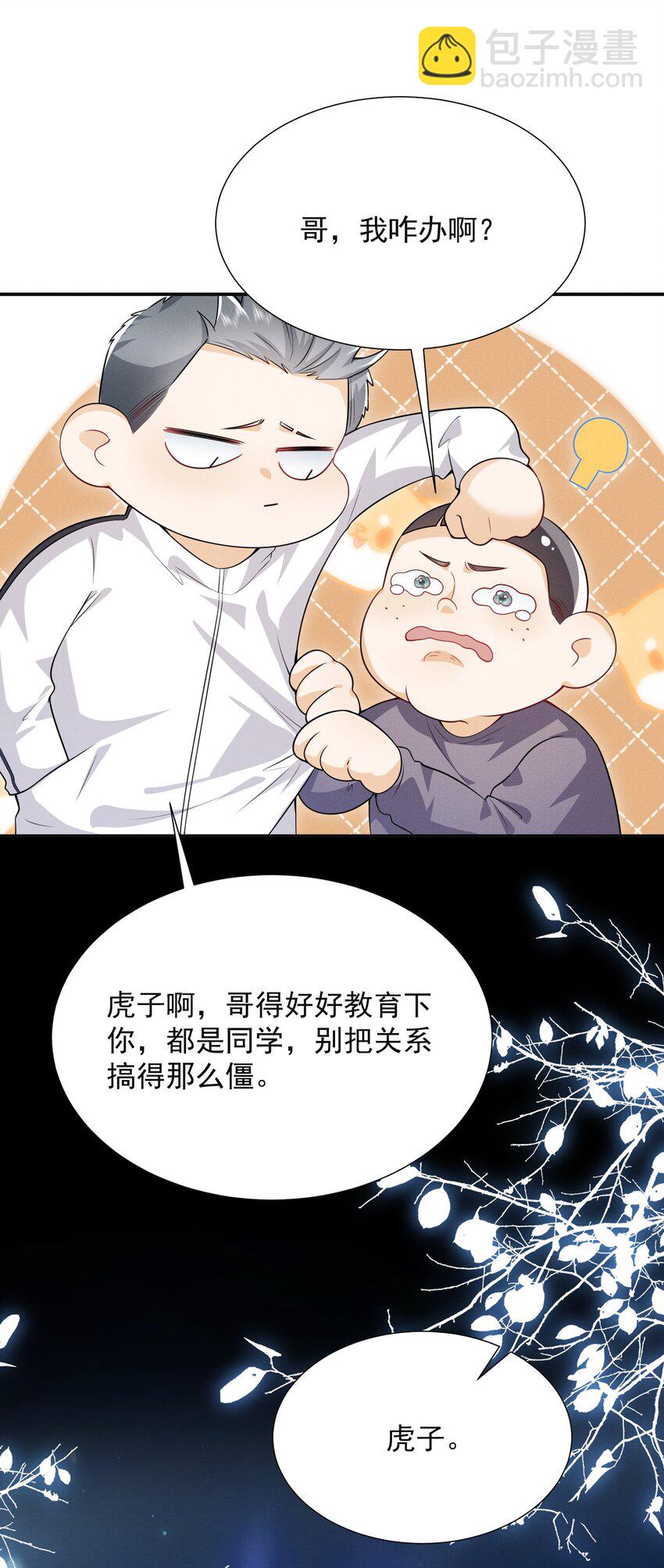 011 你这坑哥玩意儿！25