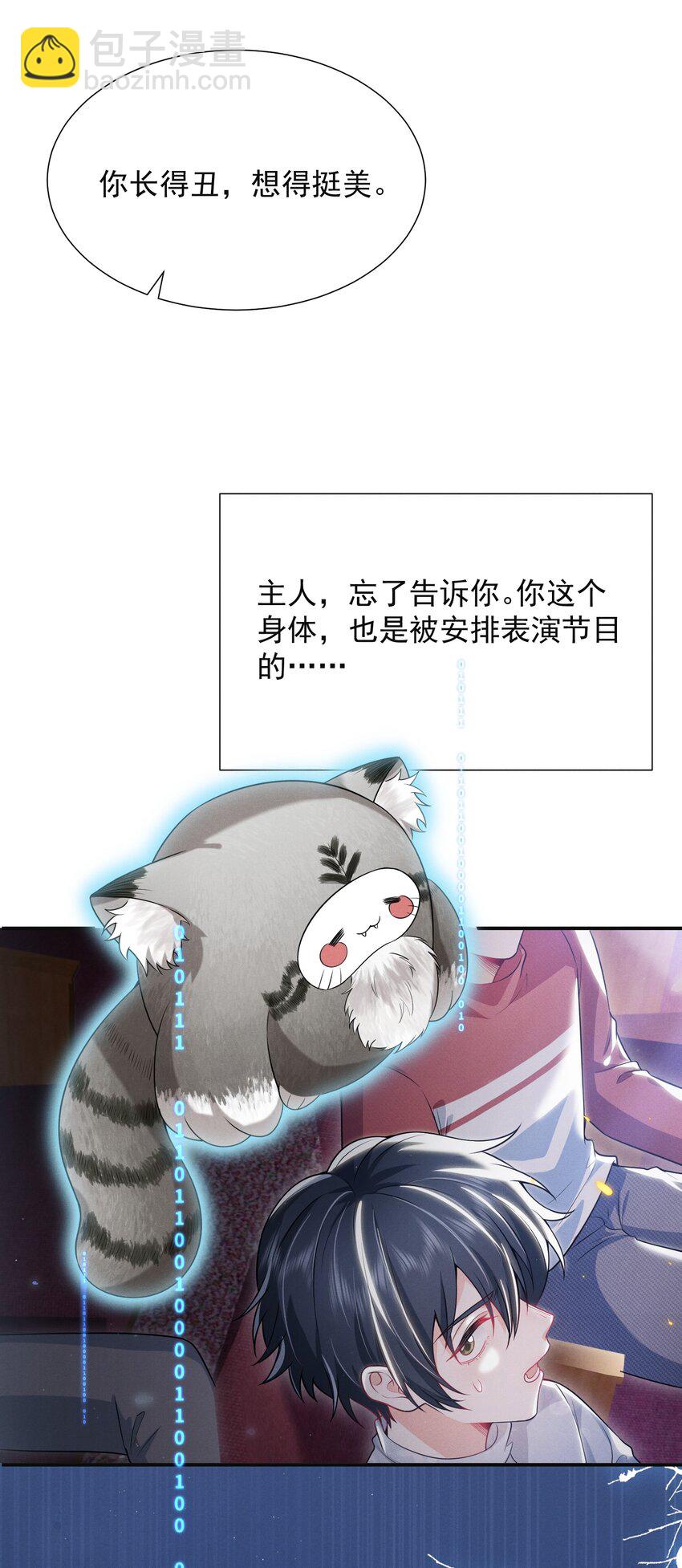 011 你这坑哥玩意儿！41