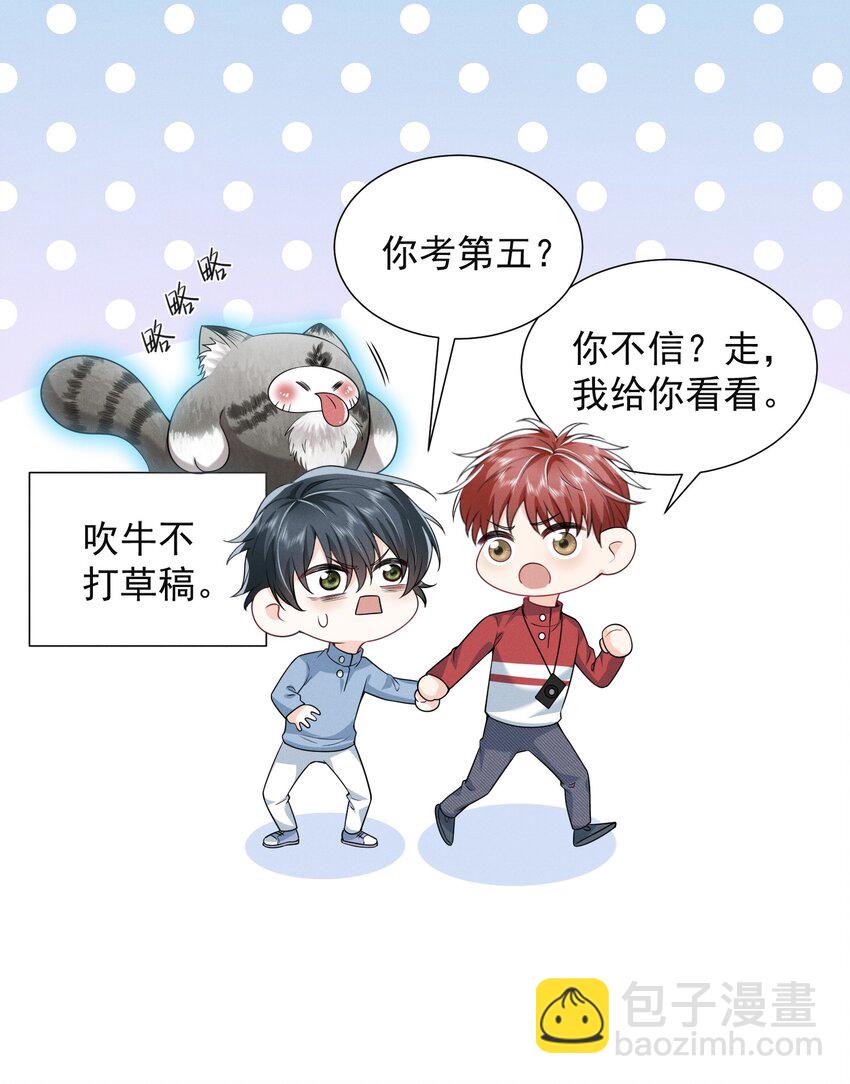 012 我可爱吗？！25