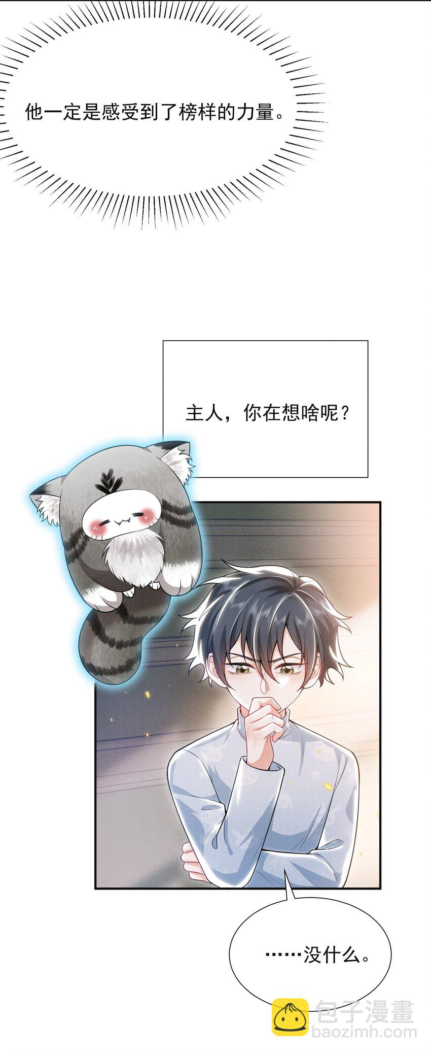 012 我可爱吗？！32