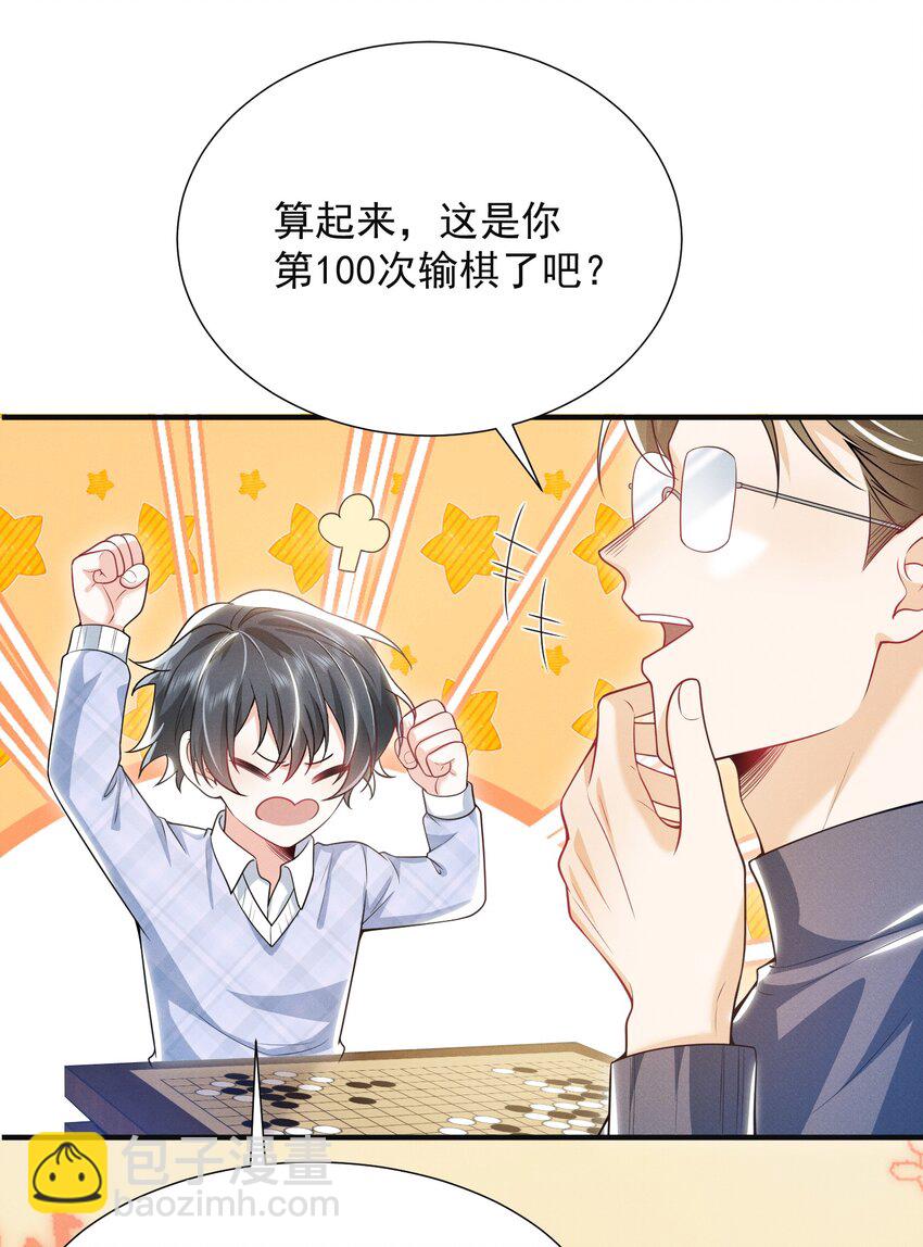 013 你完蛋了！14