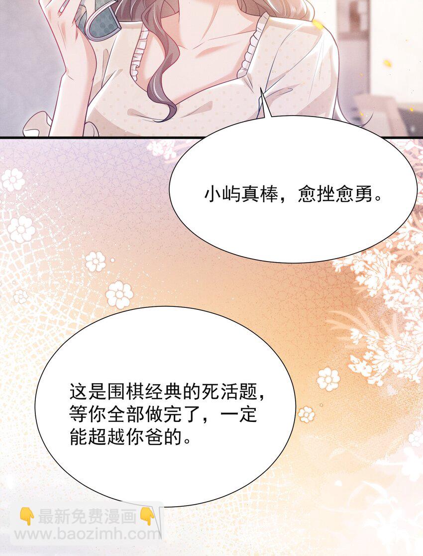 013 你完蛋了！18