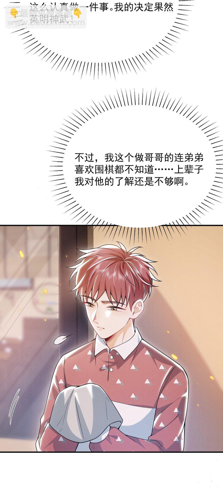 013 你完蛋了！29