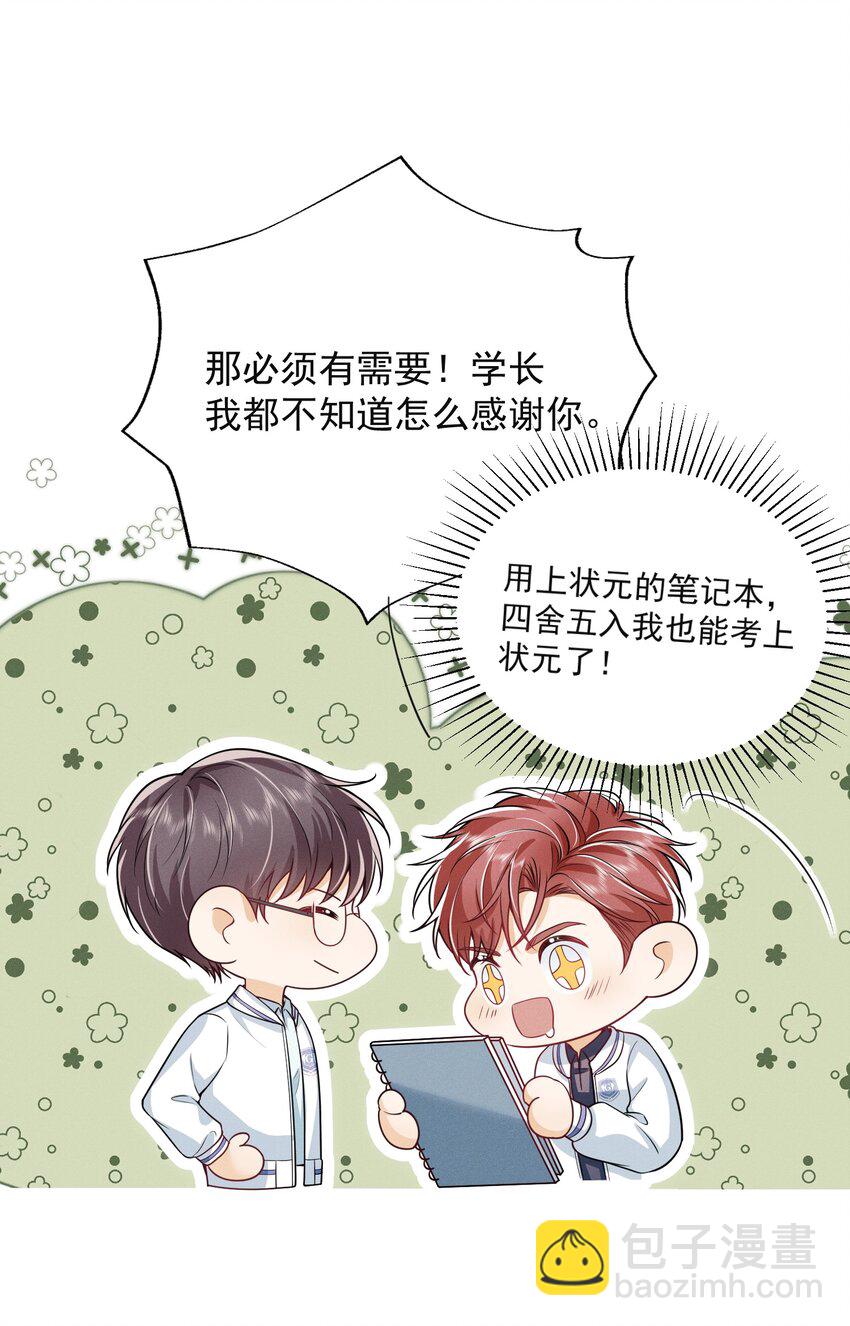 017 顶级大腿要牢牢抱住！16
