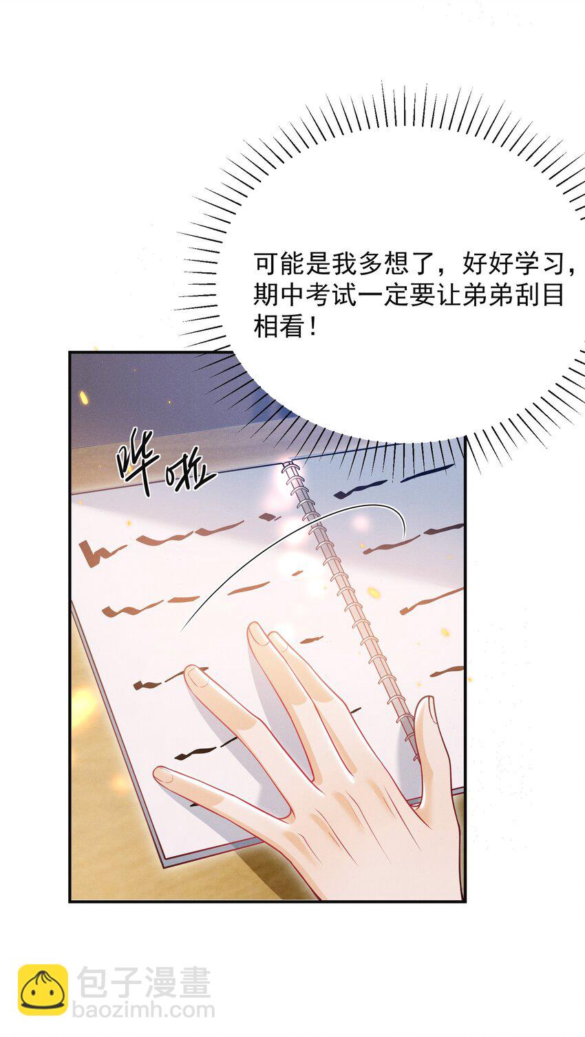 017 顶级大腿要牢牢抱住！24