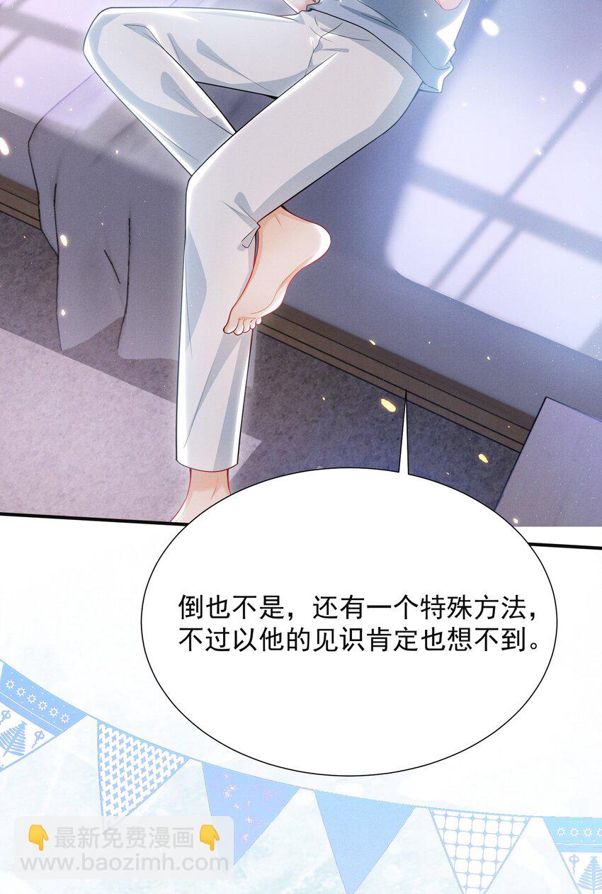 017 顶级大腿要牢牢抱住！32