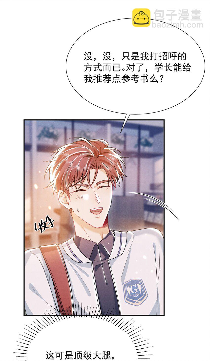 017 顶级大腿要牢牢抱住！8