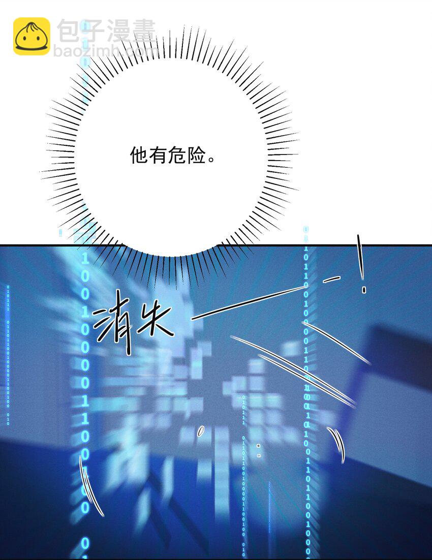 018 他有危险！14