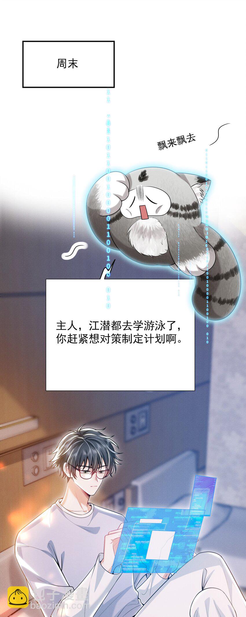 018 他有危险！2