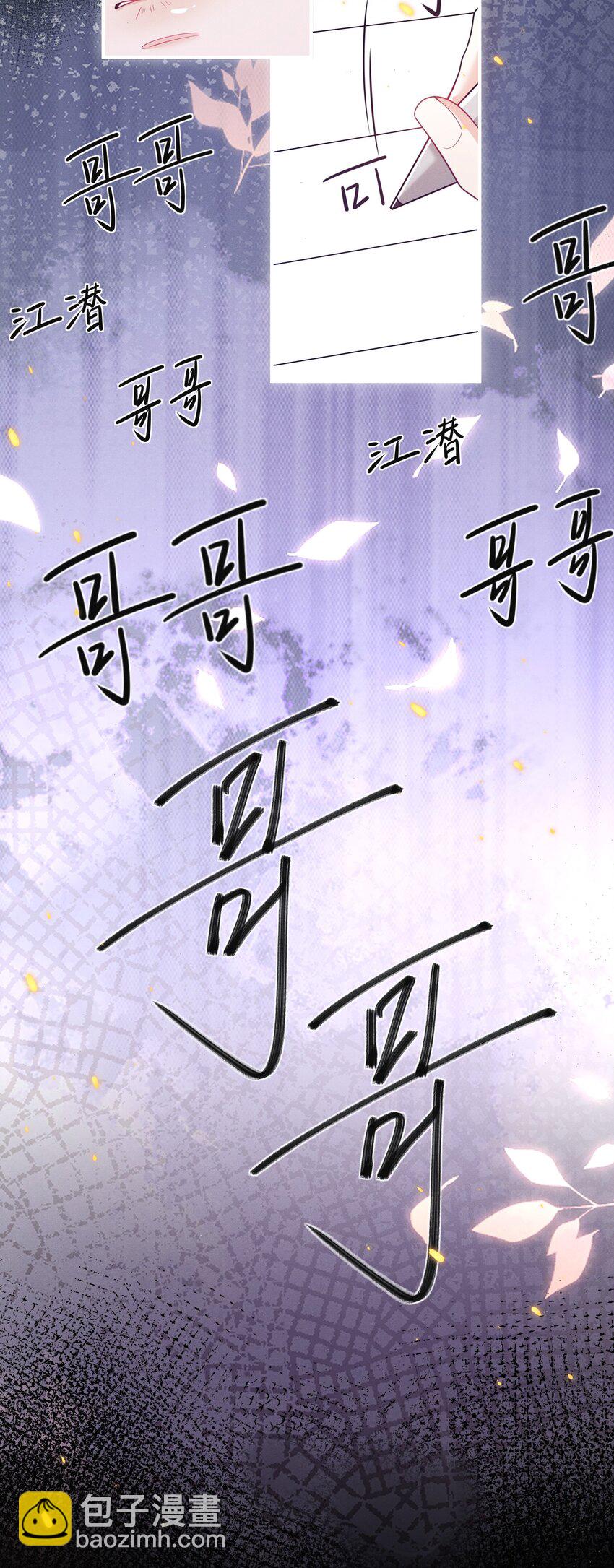 018 他有危险！24