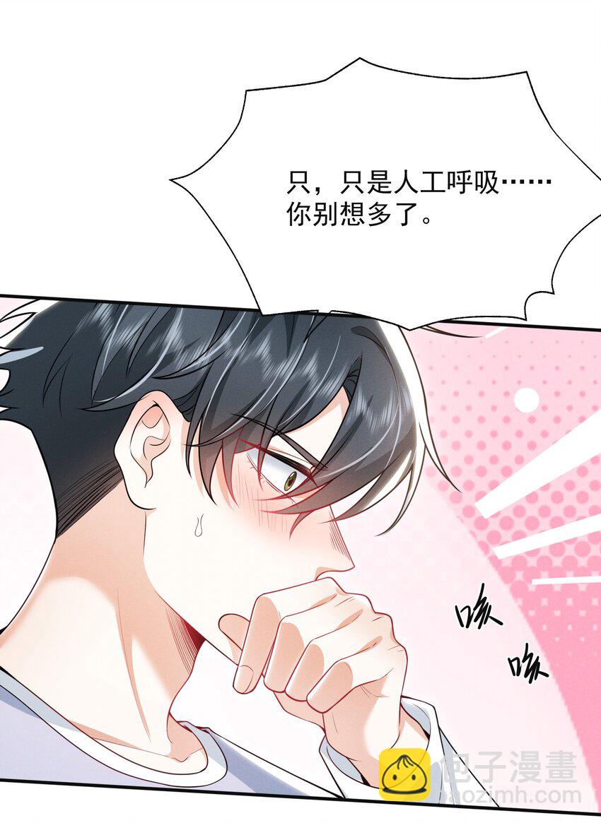 018 他有危险！27