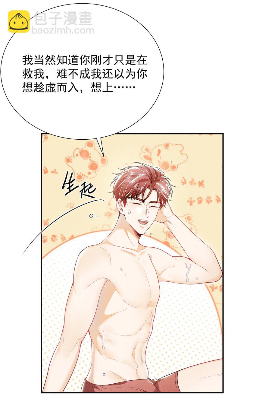 018 他有危险！28