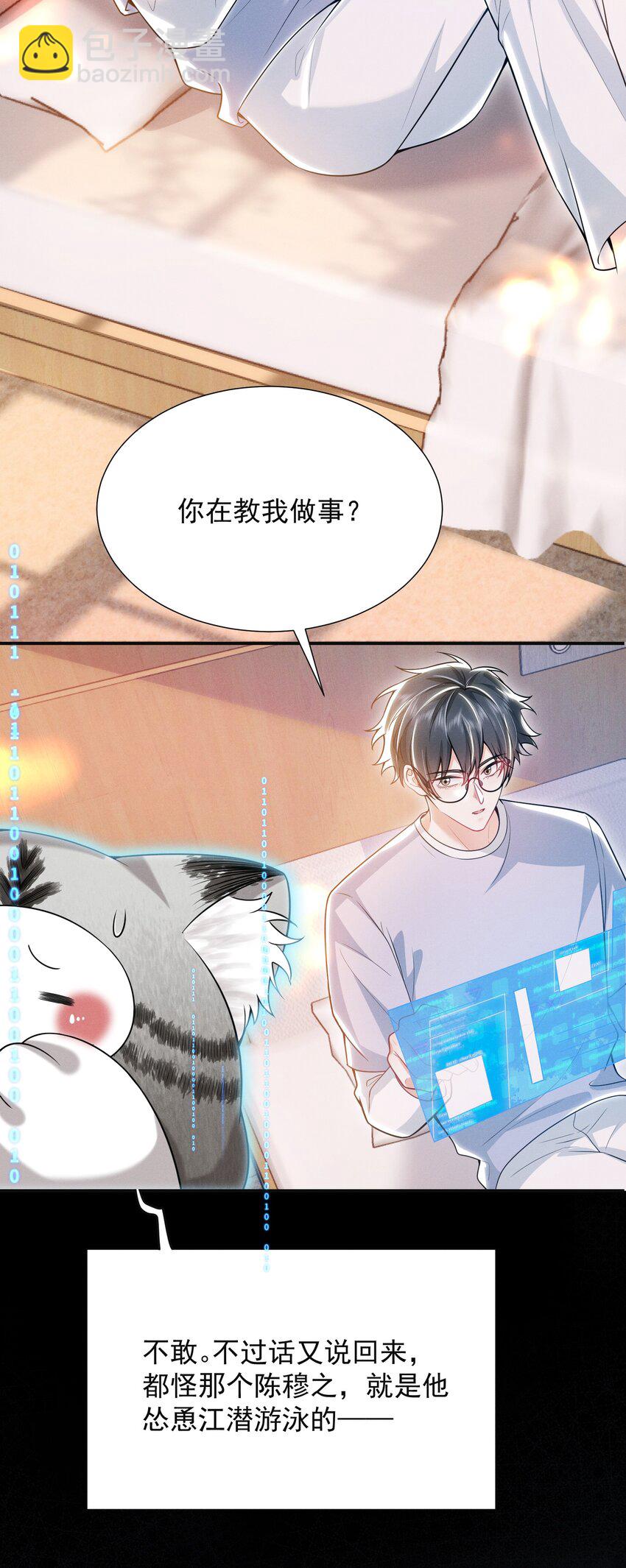 018 他有危险！3